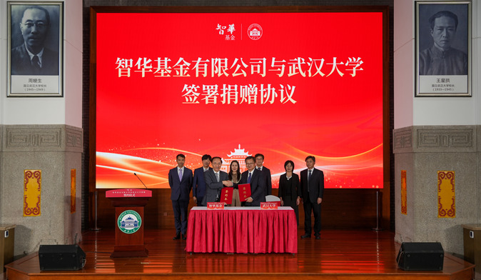 <h3>智华基金向武汉大学捐赠4000万元</h3><p>5月26日，香港智华基金有限公司向武汉大学捐赠4000万元，助力学校教育事业发展。捐赠签约仪式在樱顶老图书馆举行，香港智华基金主席林高演，校长张平文、副校长朱德友出席签约仪式。签约仪式前，校党委书记黄泰岩会见了林高演。黄泰岩对智华基金多年来给予武汉大学的关心支持表示感谢，介绍了学校的历史沿革、学科发展情况和未来规划。林高演高度认同武汉大学“以学生为本”的理念，并分享了智华基金33年来的公益助学历程与成果。在签约仪式上，...</p><div class='time'>2025.05.27</div>