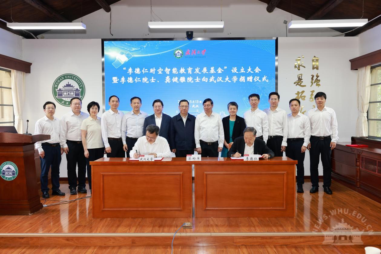 <h3>“李德仁时空智能教育发展基金”设立大会暨李德仁院士、龚健雅院士向武汉大学捐赠仪式举行</h3><p>5月13日，“李德仁时空智能教育发展基金”设立大会暨李德仁院士、龚健雅院士向武汉大学捐赠仪式举行。国家最高科学技术奖获得者、中国科学院院士、中国工程院院士李德仁，中国科学院院士龚健雅，校党委书记朱孔军，校长张平文，以及企业代表和各地校友代表等出席会议。中国工程院院士姜卫平主持会议。姜卫平介绍“李德仁时空智能教育发展基金”发起设立的基本情况。该基金由龚健雅提出设立，拟在国际摄影测量与遥感学会大会和国际时空智能大会上，...</p><div class='time'>2026.05.14</div>